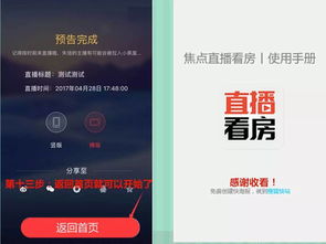 手把手教你保存映客直播回放，方法全解析+避坑指南