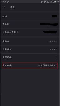 京东白条提现限制全解析，多久能到账？如何快速提现？