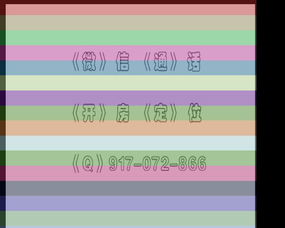 如何高效查询宾馆住宿记录