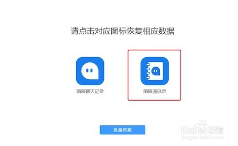 如何查看陌陌聊天记录中的移动手机号码通话记录