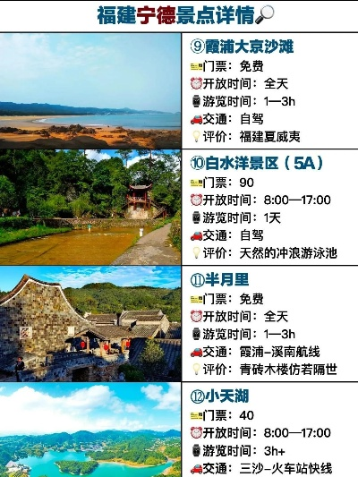 宁德免费景点大公开！这些宝藏地你打卡了吗？