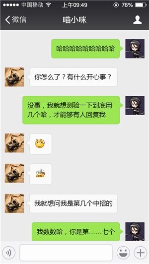 掌握男朋友微信聊天记录的秘诀