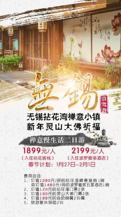 无锡民宿景点排行榜，住进江南水乡的诗意里
