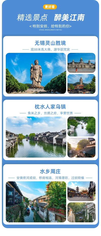 无锡民宿景点排行榜，住进江南水乡的诗意里