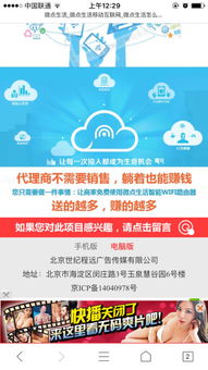联盟广告网站，如何通过流量变现，月入过万的秘密