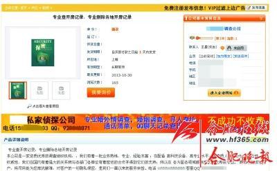 身份证号能查开房记录吗？