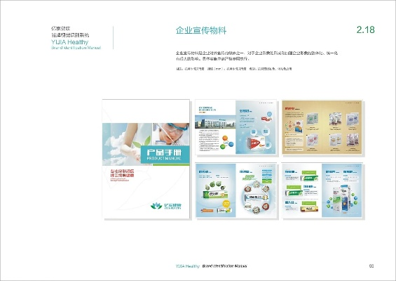 北京医药品牌宣传方案