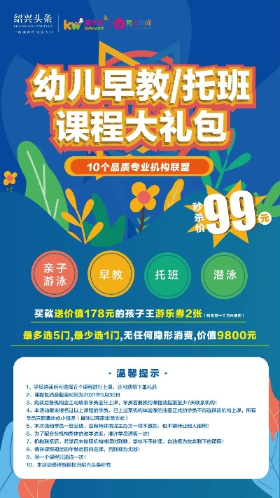 浦口早托班加盟品牌推荐