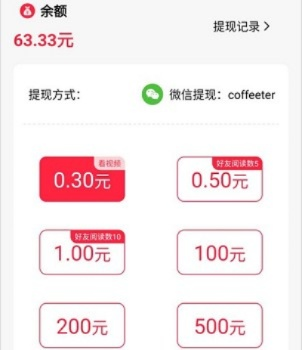 桃多多额度提现攻略，如何轻松提升100元额度？