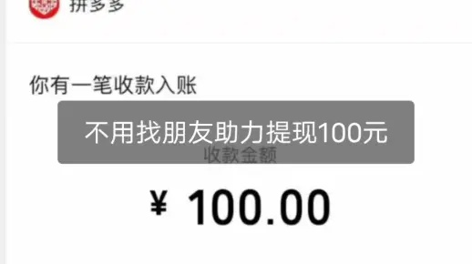 桃多多额度提现攻略，如何轻松提升100元额度？