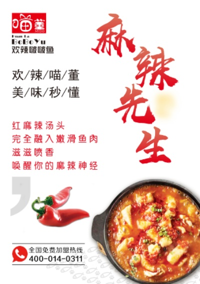 大庆啵啵鱼加盟品牌大盘点