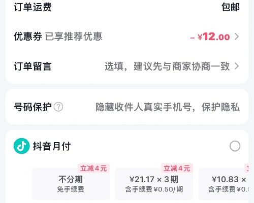 抖音月付提现会拉低信用分吗？手把手教你避坑指南
