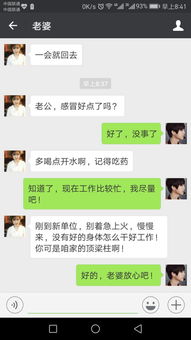 怎样查询我老公的微信聊天记录？这可是个大忌讳！