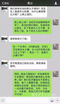 怎样查询我老公的微信聊天记录？这可是个大忌讳！