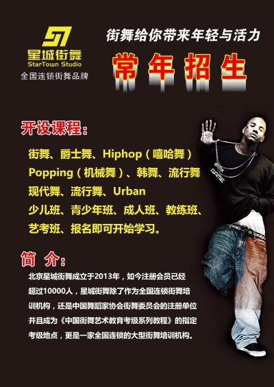 韩舞班培训加盟品牌推荐