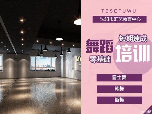 韩舞班培训加盟品牌推荐