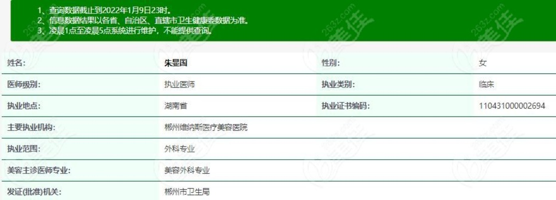 郴州美容院加盟品牌大盘点