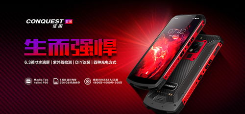 户外运动手机品牌精选