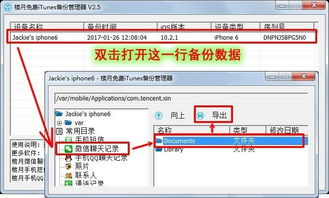 如何查聊天记录删除恢复？