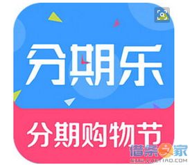 门店分期乐提现攻略