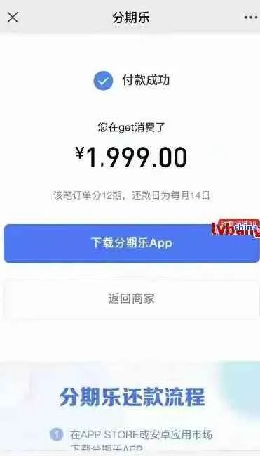怎么把分期乐套出来金？详解步骤与案例