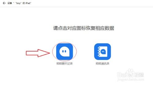 掌握他人社交动态，如何查看陌陌聊天记录
