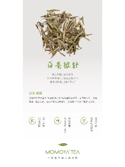 白毫银针茶加盟品牌推荐
