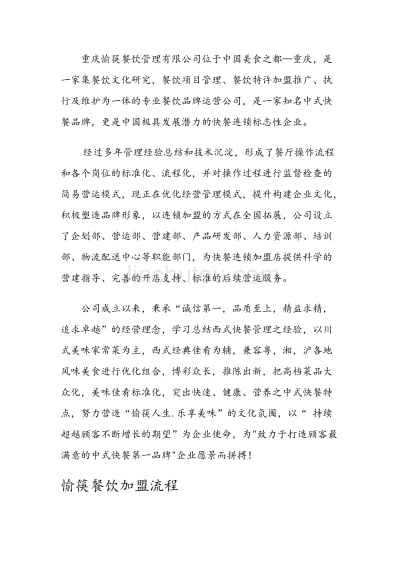 岳阳快餐加盟店品牌推荐
