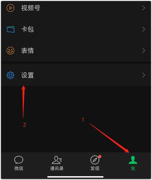 微信聊天记录导出全攻略