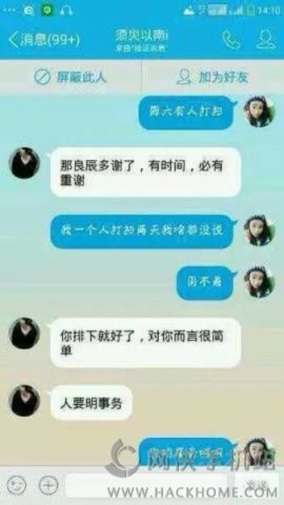 揭秘查别人手机QQ聊天记录的真相，法律风险、技术限制与防范指南