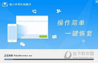 揭秘如何偷看别人的微信聊天记录