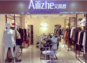 加盟女装品牌店费用大盘点