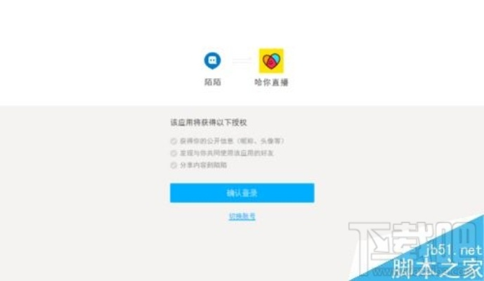 手把手教你用电脑在陌陌直播，操作指南+避坑技巧