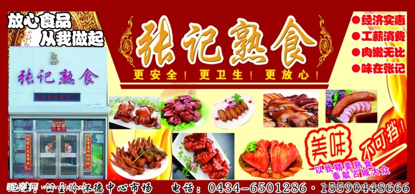 黑龙江熟食加盟热门品牌推荐
