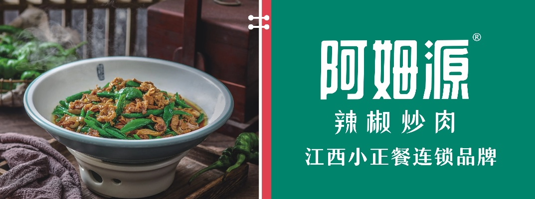 江西加盟快餐店品牌推荐