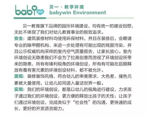 辽宁早教加盟费用详解