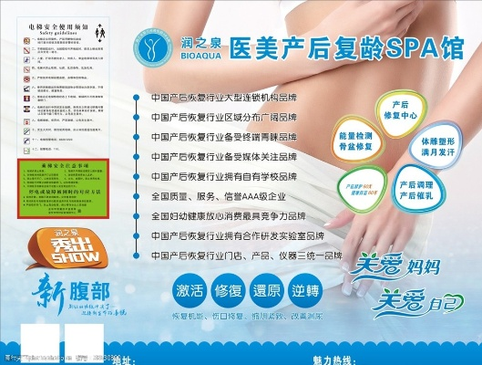 产后修复加盟店品牌推荐