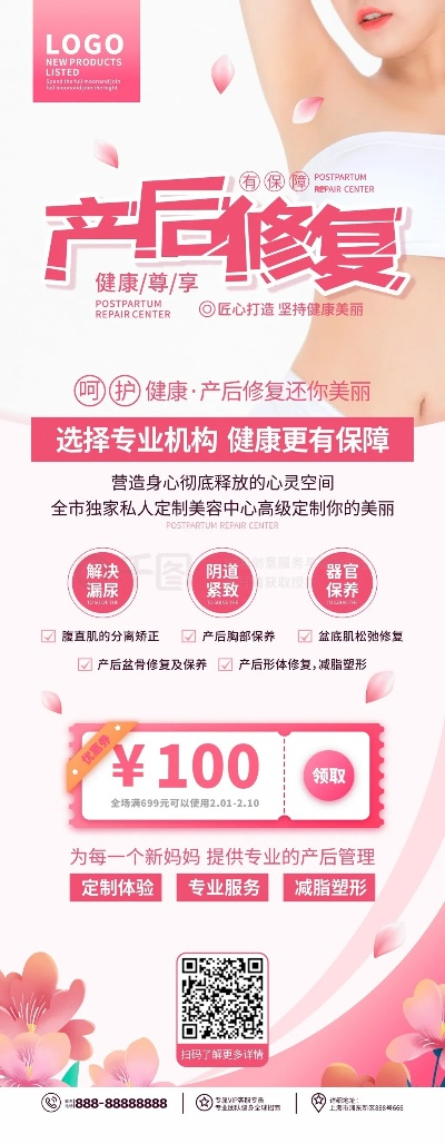 产后修复加盟店品牌推荐