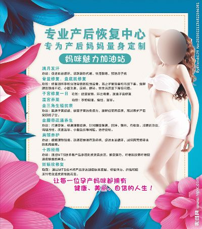 产后修复加盟店品牌推荐