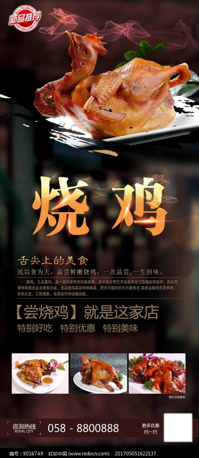 厦门烧鸡品牌加盟店推荐