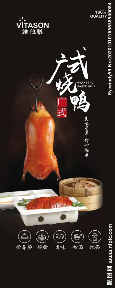 武威烤鸭加盟店品牌推荐