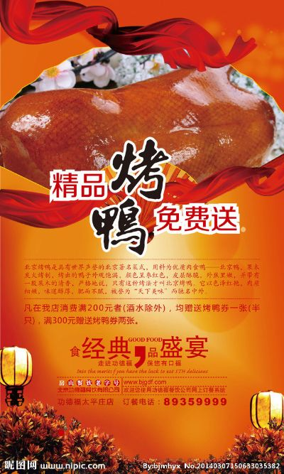 武威烤鸭加盟店品牌推荐