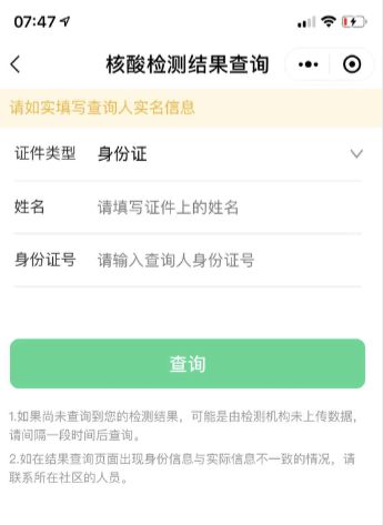 开房信息查询全攻略，注意事项、常见问题与实用技巧