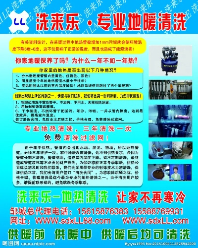 东北地区清洗加盟店品牌推荐