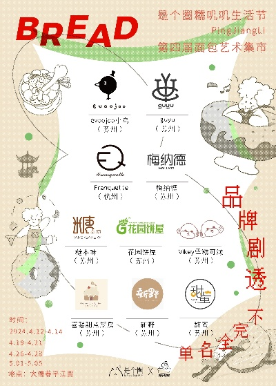 苏州加盟面包店品牌推荐