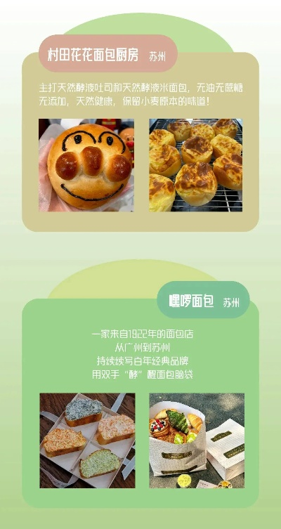 苏州加盟面包店品牌推荐