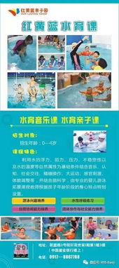 福州早教游泳加盟优选指南