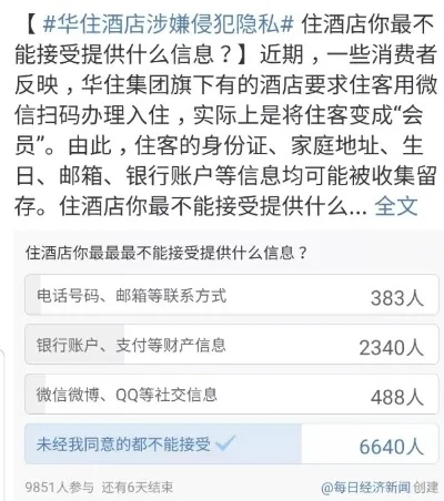 酒店保洁会查犯罪记录吗，探究背后的真相与案例分析