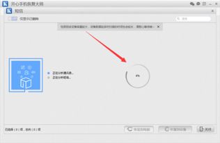苹果手机删除的短信如何恢复？找回已删聊天记录的实用指南