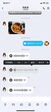 掌握微信和QQ聊天记录的秘诀